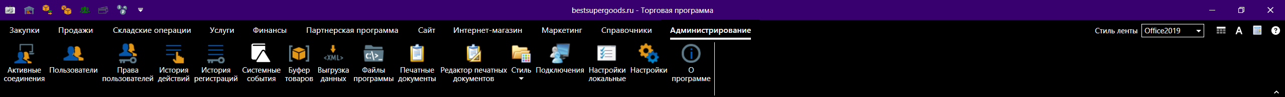 Стили визуального оформления в программе торгово-финансового и складского учета для интернет-магазина OKsoft 